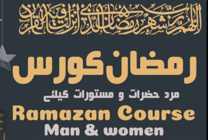 Ramadan Essentials Course